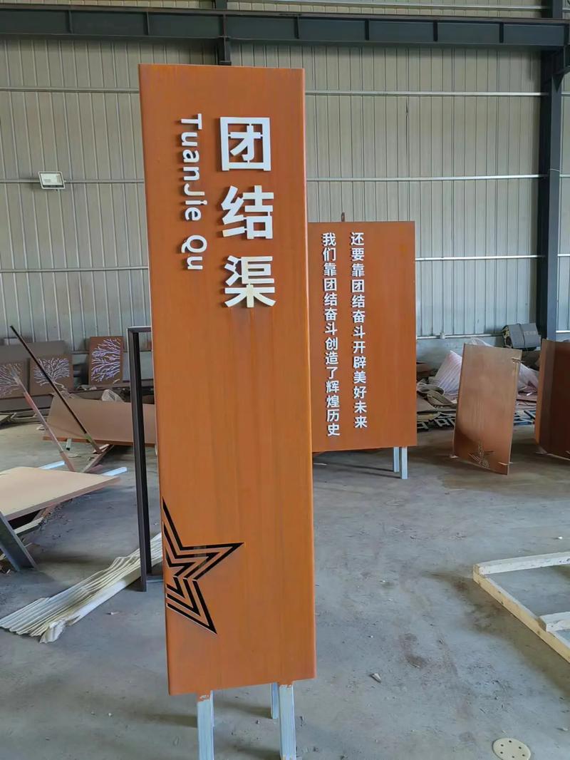 玉州耐候钢标识牌